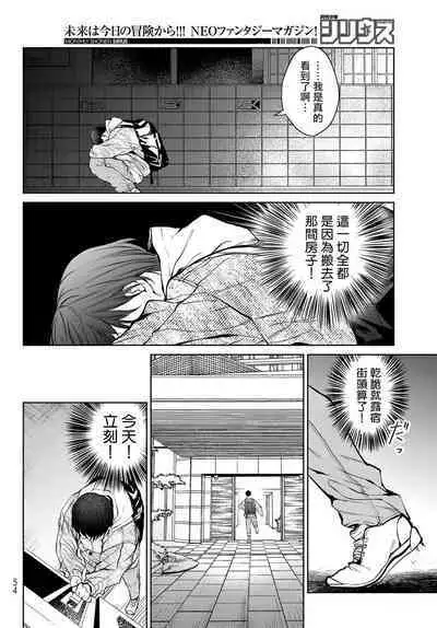 [Ozaki Kaho] Noisy Roommate ~Ie Nashi ni Natta node Ikemen to Kaiitsuki Bukken de Doukyo Hajimemashita~ | 我的怨种室友 Ch. 1-5(上/下)-6(上/下) [Chinese] [苍蓝神烦汉化组x冒险者公会] [Digital]