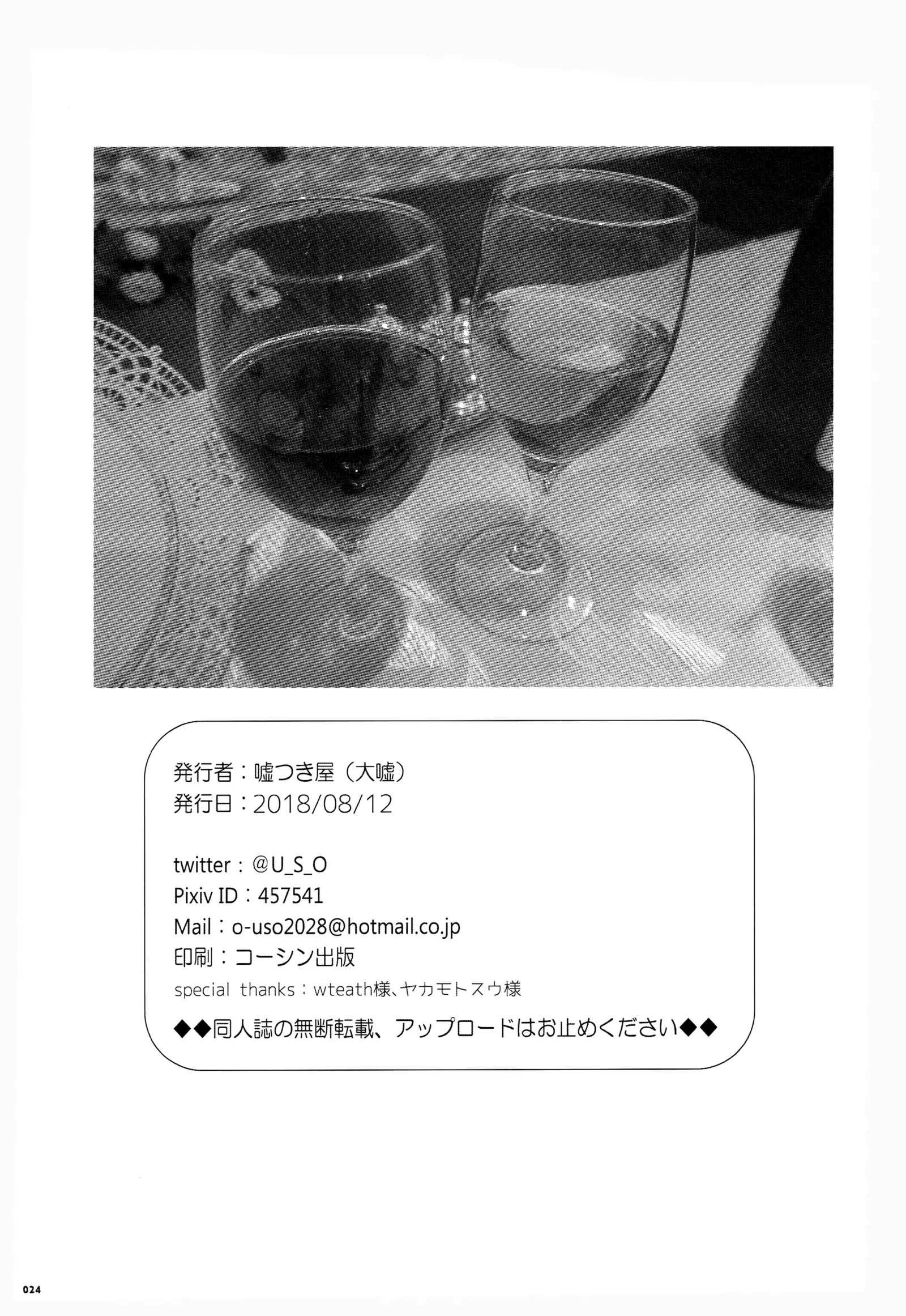 Koukando Zero | 호감도 제로