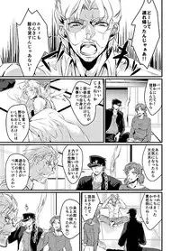 【腐】WRY-FES2新刊【承DIO】(JoJo's Bizarre Adventure) sample