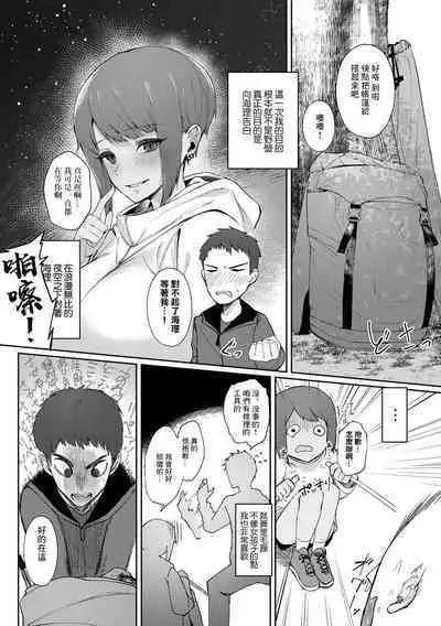 Suki Dattanda | 我對你抱有好感