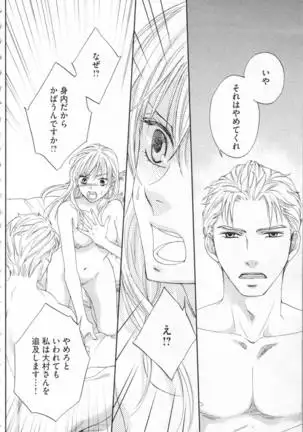 Choukyou†Fukushuu-Kemono no Tsumi to Amai Wana