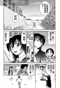 [DISTANCE] Michael Keikaku ~Kyou kara Boku wa Onnanoko~ 3 [Chinese] [不歸之森]