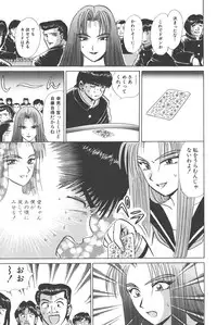 [Shou Aikawa & Kenjirou Kakimoto] Pure 02