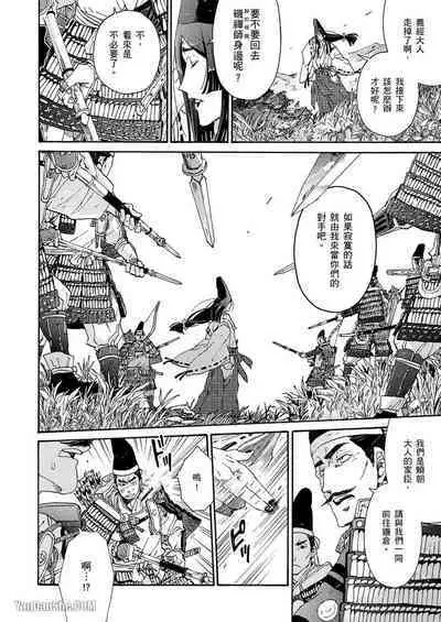 Ouka Toga no Chigiri樱花咎之契1-5完结