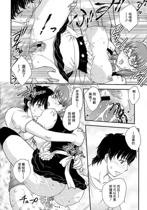 母子相・談【補完65-206頁漢化】