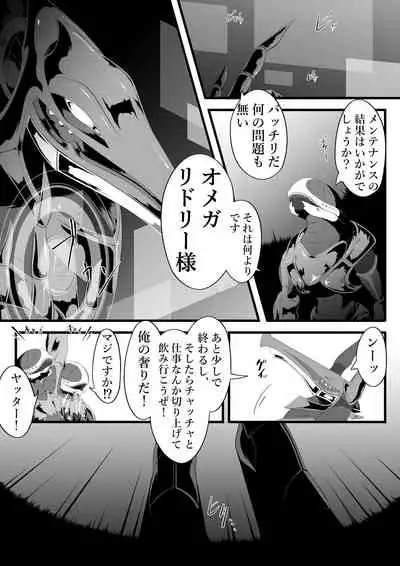 Ridley's Prey