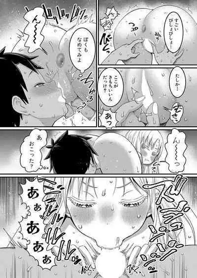 Hadaka Gurashi Ch. 1-7