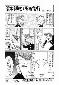 [Aoki Seishin] Inyoku Hyakkaten - Immoral Department