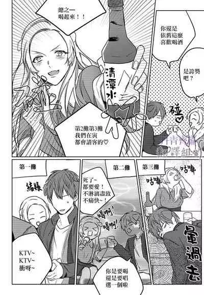 巴夫洛夫的大貓貓 01-14