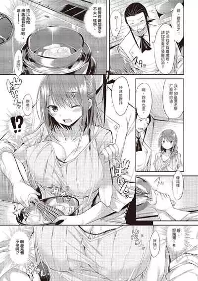 Junjou Love Punch | 純愛啪啪啪