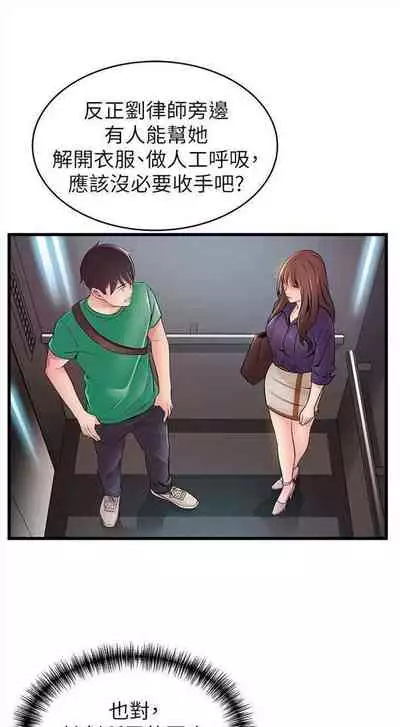 [週日] [Gyou & husky team] 弱點 1-107 官方中文（連載中）