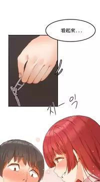 [Mx2J] Hahri's Lumpy Boardhouse Ch. 1~9【委員長個人漢化】（持續更新）