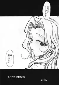 (GEASS Turbo) [Studio Kimigabuchi (Kimimaru)] Code Eross 3: Waga Na wa Ero (Code Geass)