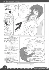 [Tokyo Bangeringubei Yokohama] 使用済み白玉楼