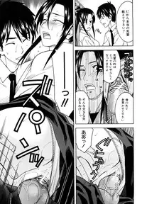 [Tonami Satoshi] Bukatsu no Atode