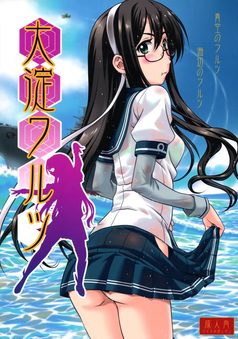 Kurokawa Otogi