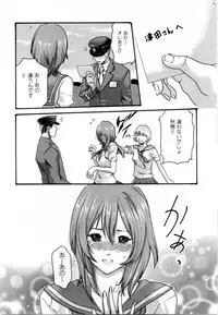 [Haruki] Love to the Utmost