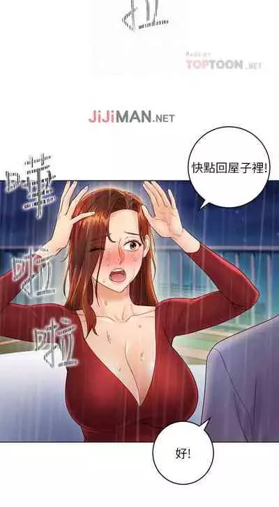 【周二连载】继母的朋友们（作者：Red-A&頸枕） 第1~42话