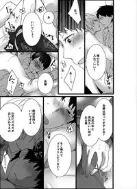 [Marinosuke] 7-ji 45-fun, Maiasa 8-ryoume de Matte Irunode, Hayaku Ore o Sawatte Kudasai.