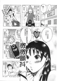 [Jeanne DA’ck] Muchi-muchi Princesses | 柔嫩豐滿♡巨乳蕩公主 [Chinese]