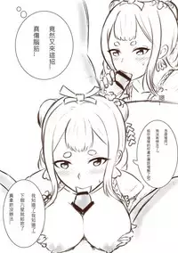 [Snow大王] 我在夢中所發生的事2 (Onmyoji) [Chinese]