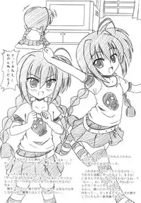 (C75) [Tsukimi Yagura (Hiiragi Touya, Yuuki Satoru)] Vi Vi -Vita To Vivio No Ecchi Na Nikki- (Mahou Shoujo Lyrical Nanoha)