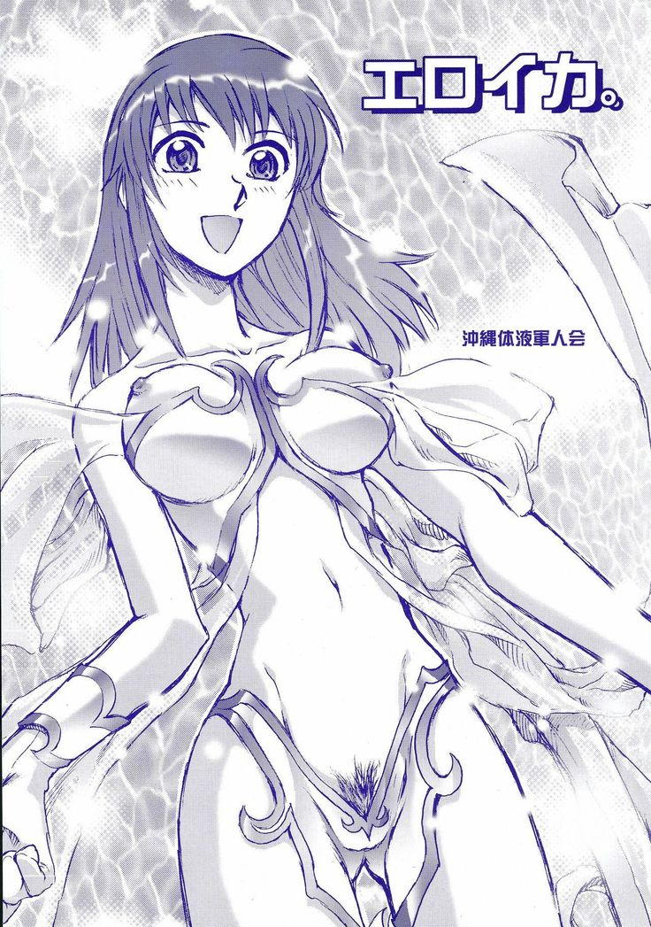 Kaleido Star Hentai