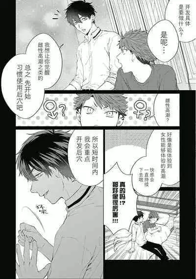 Seitokai Yakuin to Shite Mondaiji o Kousei Sasete Itara Nazeka Love Come ni Natte Ita Ken | 作為學生會成員讓問題兒童改過自新，不知為何變成了愛情喜劇