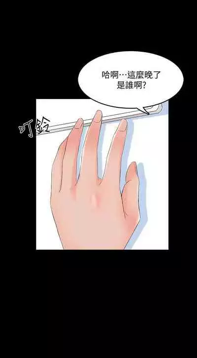 【周一连载】家教老师（作者: CreamMedia） 第1~45话