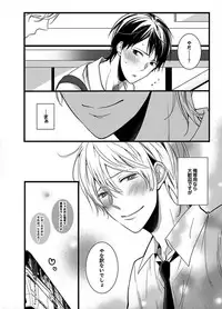 [Marinosuke] 7-ji 45-fun, Maiasa 8-ryoume de Matte Irunode, Hayaku Ore o Sawatte Kudasai. 2