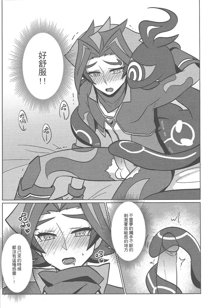 AI to ╳╳╳╳ shimashita.