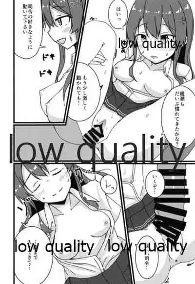 親潮とのひととき