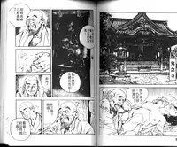[Ken Tsukikage] Jidaigeki Series 1 Tsuya Makura | 時代劇系列 1 艷枕 [Chinese]