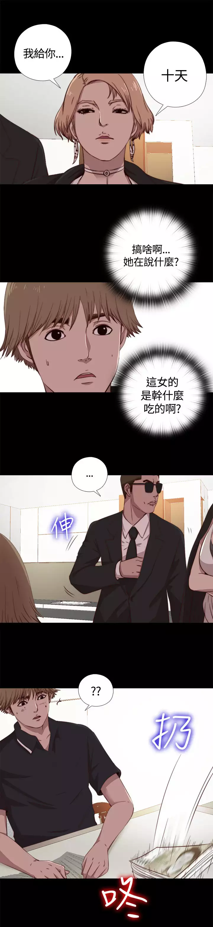 中文韩漫 傀儡玛莉 Ch.01-13