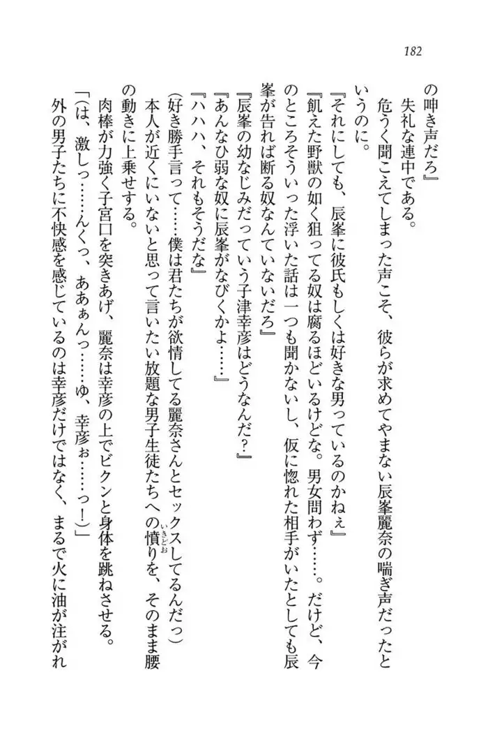 お嬢様☆お世継ぎ生産計画