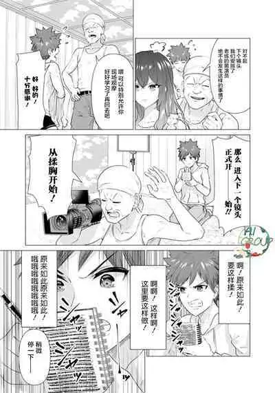 Isekai Danyu|异世界男优