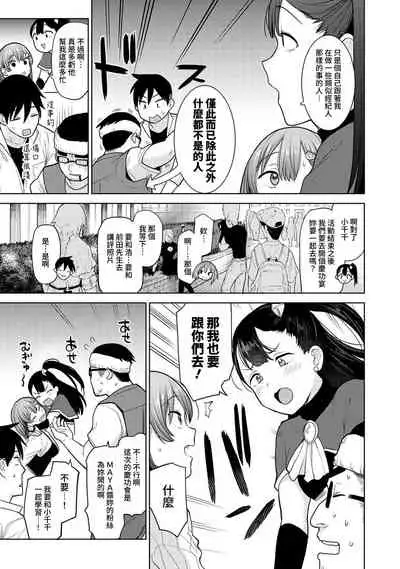 SotsuAl Cameraman to shite Ichinenkan Joshikou no Event e Doukou Suru Koto ni Natta Hanashi Ch. 1-12