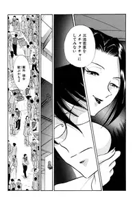 [Marumi Kikaku] Chijo Tsuma 14