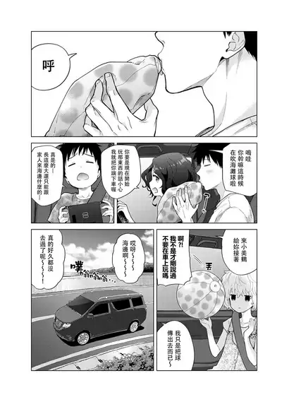 Noraneko Shoujo to no Kurashikata | 與野貓少女一起生活的方法 Ch. 22-40