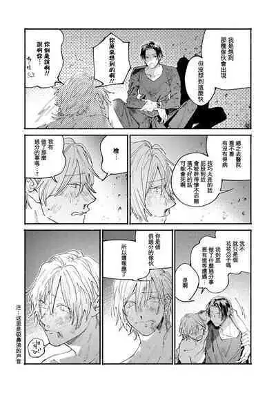 [Itoda shunta] boku no kyōjin-kun 1-4 | 我家的小疯子1-4 [Chinese] [莉赛特汉化组]