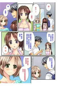 [Togariren, Rin] Osananajimi to Renshuu Ecchi! [Chinese] [篆儀通文書坊漢化]