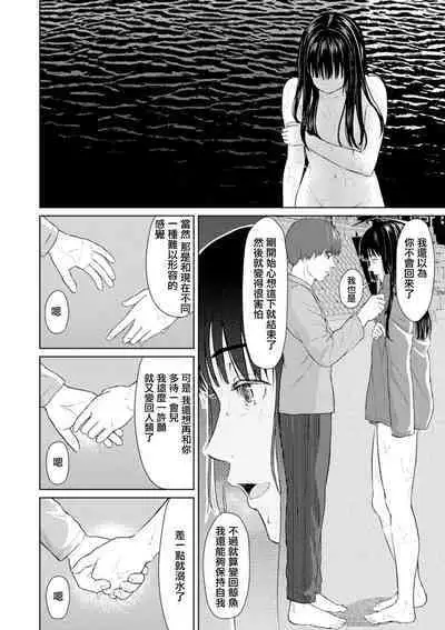 Tsuki to Kujira to Touhikou