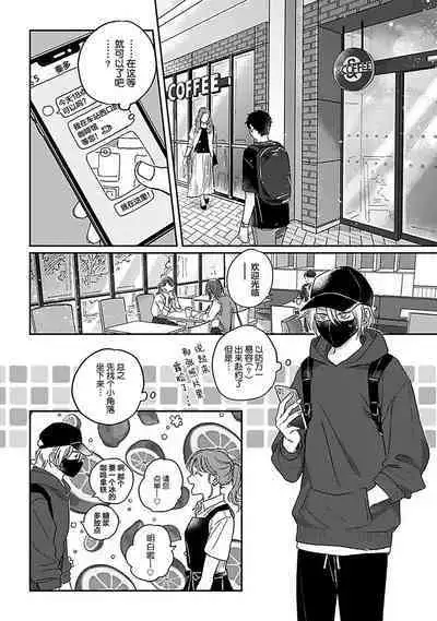 Ai dano, Koi dano. | 爱啦，恋啦。