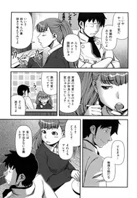 [Yasohachi Ryo] Virgin Room