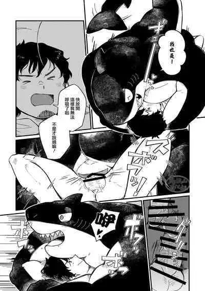 Zipper Shark Joey | 拉鍊鯊魚喬伊