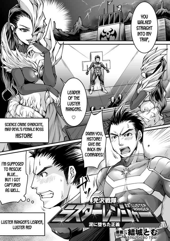 [Boss Chin] Naisho No Ota X Bitch (Comic Shingeki 2025-10) [English] [Desudesu] [Digital]