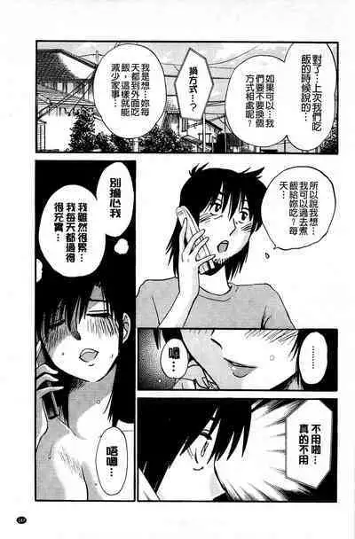 Tatoeba Haha ga Extra Kuro | 即使是母親 Extra 黒