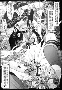 (SC62) [CIRCLE ENERGY (Imaki Hitotose)] Kan Bote 「Sen-Bo Shioi-chan」 wo Rouraku seyo! (Kantai Collection -KanColle-)