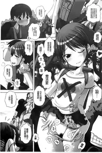 [Low] Chi Bitch Bitch | 小小的小騷貨 [Chinese]