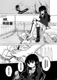 (C90) [Usotsukiya (Various)] Ashi Colle JK [Chinese] [沒有漢化]
